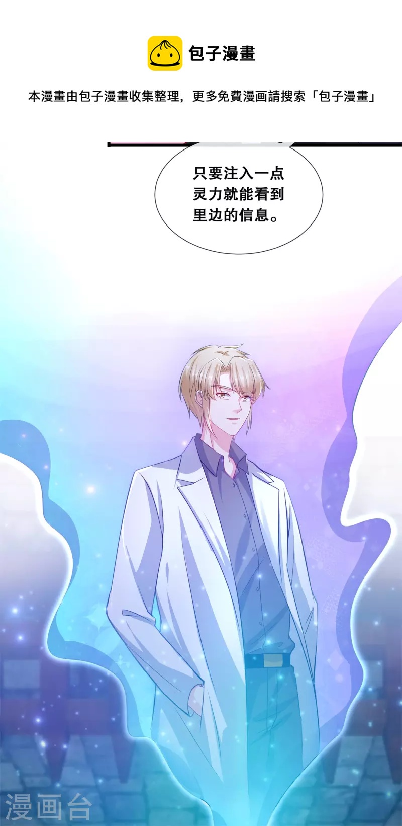 第71话 挖坑抓狐24