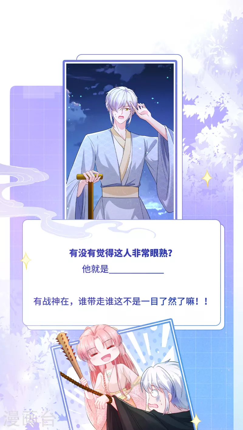 第71话 挖坑抓狐26