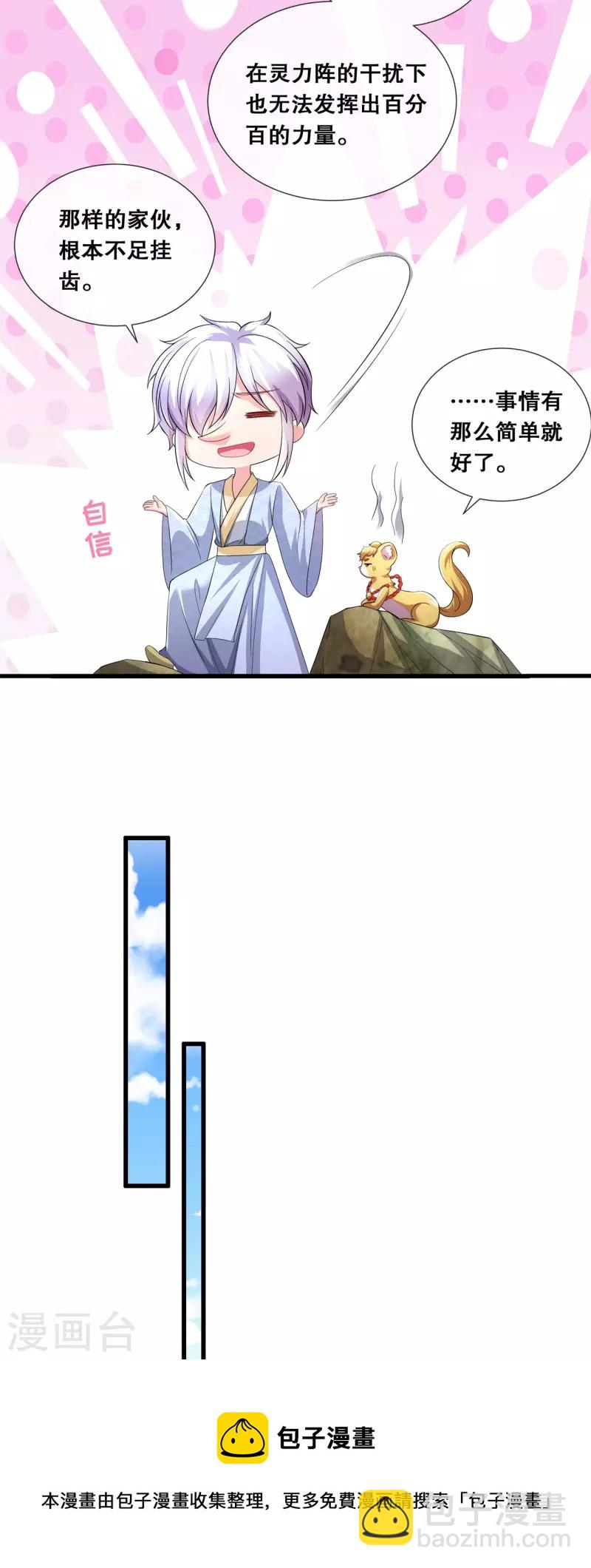 第71话 挖坑抓狐4