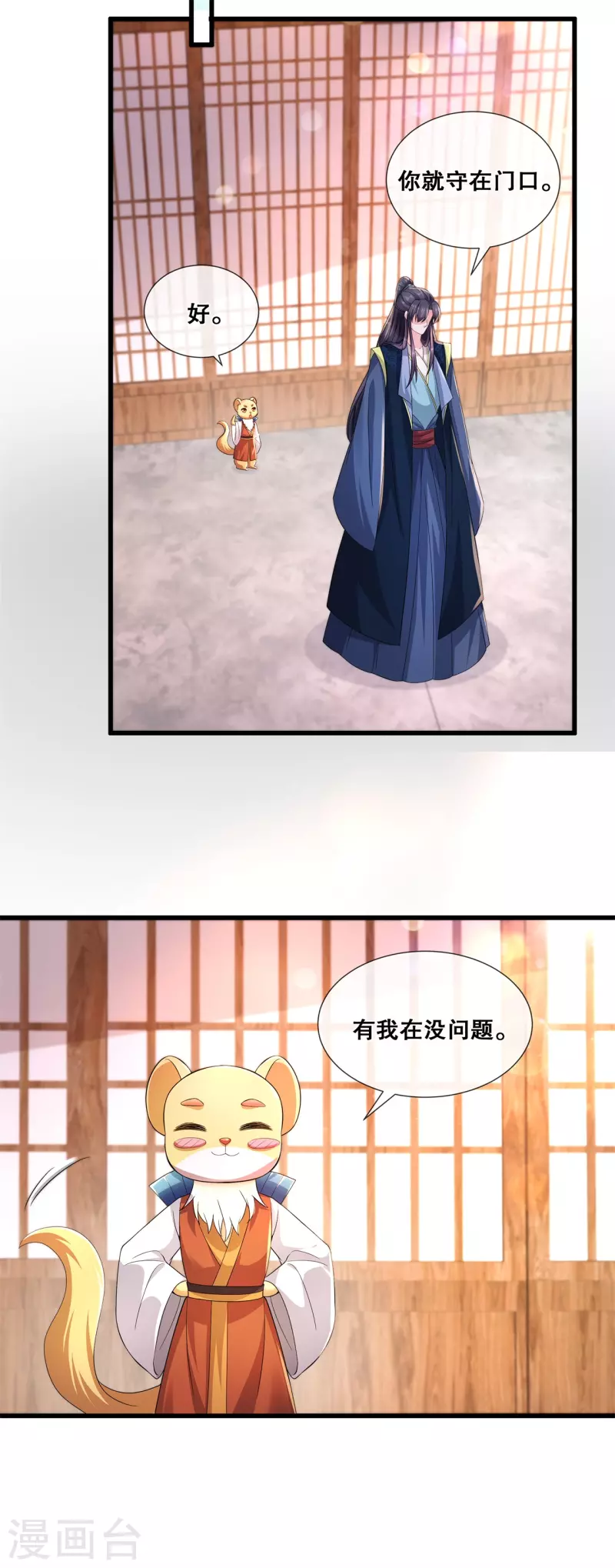 第71话 挖坑抓狐5