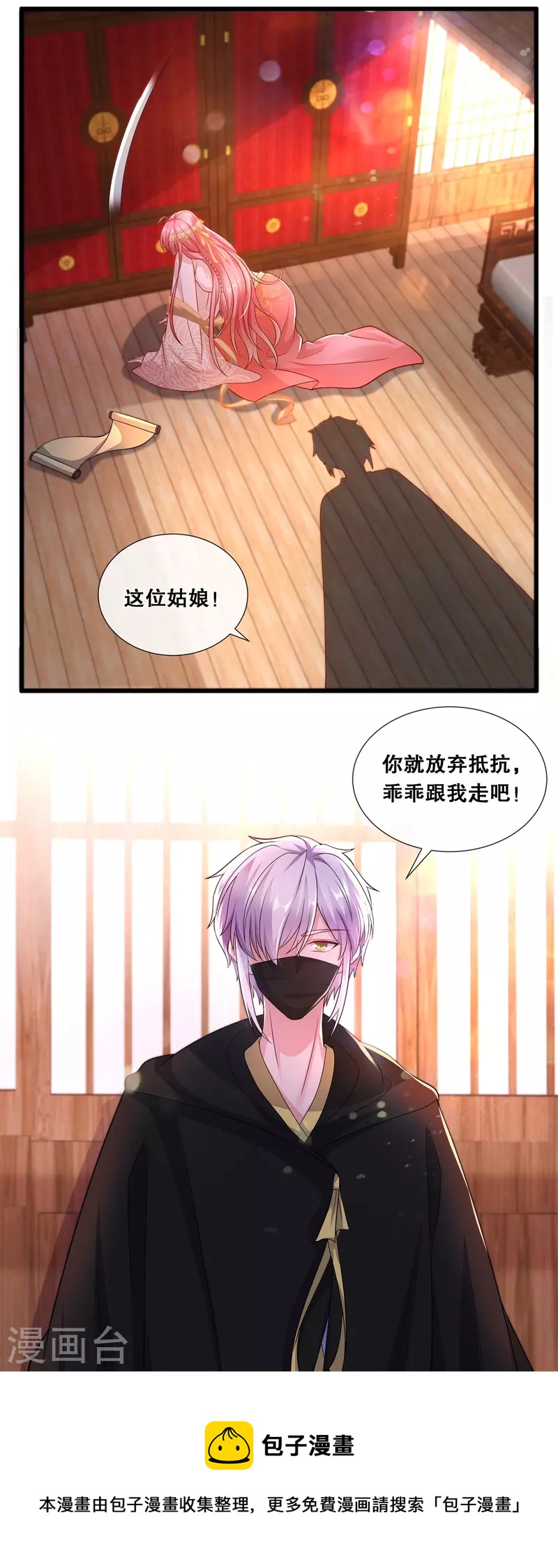 第71话 挖坑抓狐8