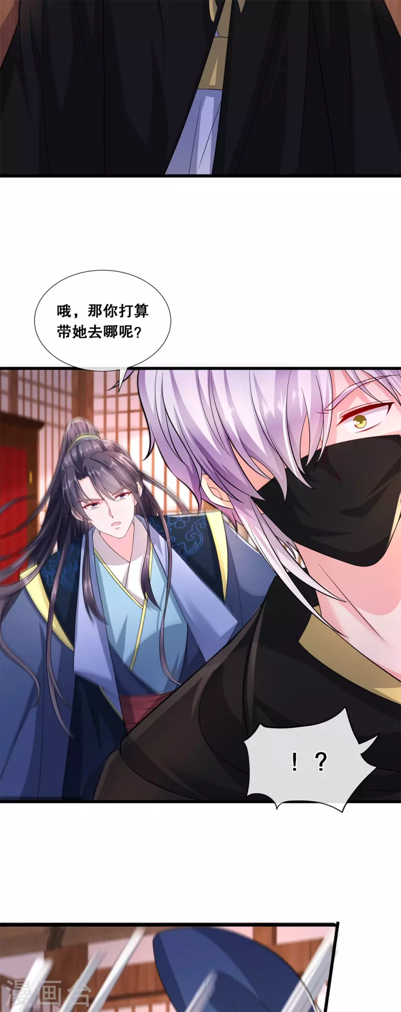 第71话 挖坑抓狐9
