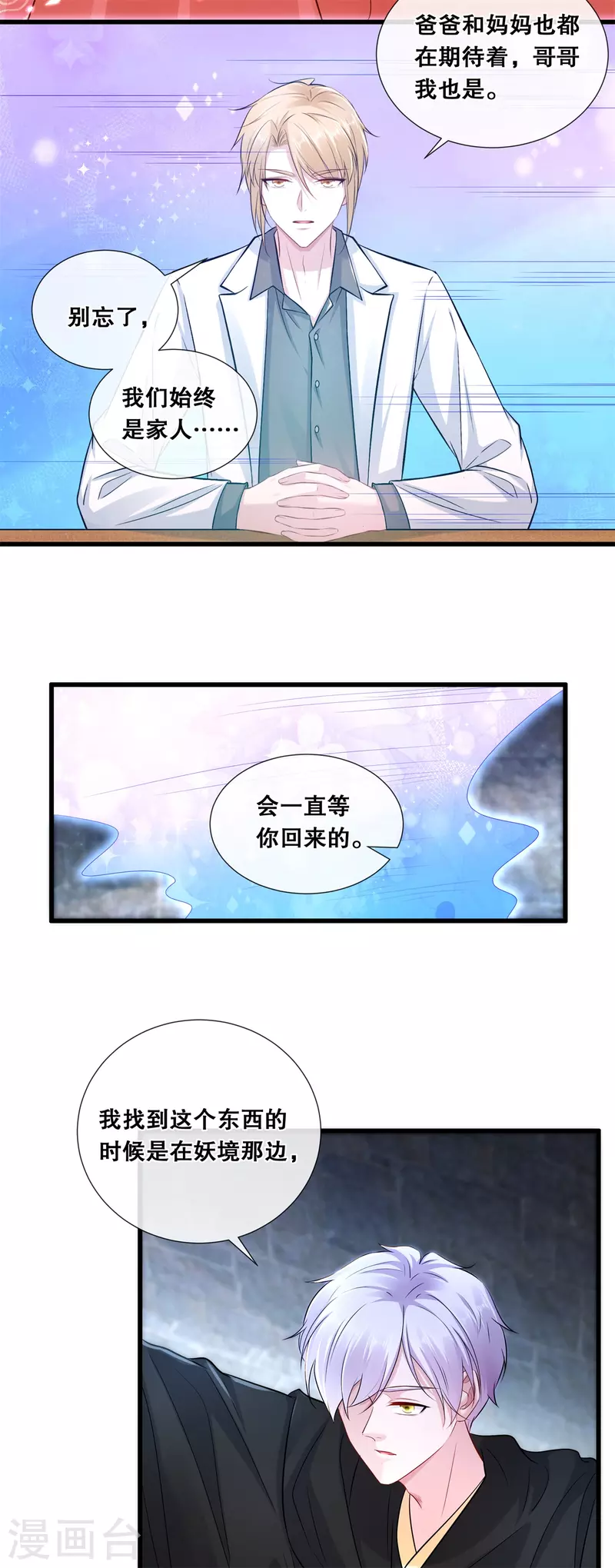 第72话 等你回家10