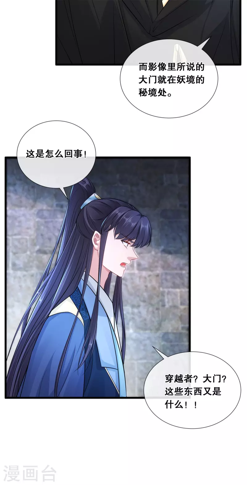 第72话 等你回家11