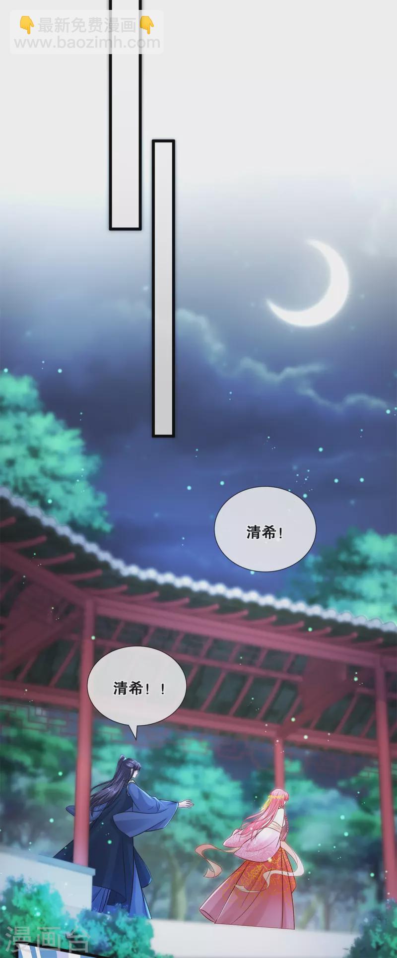 第72话 等你回家19