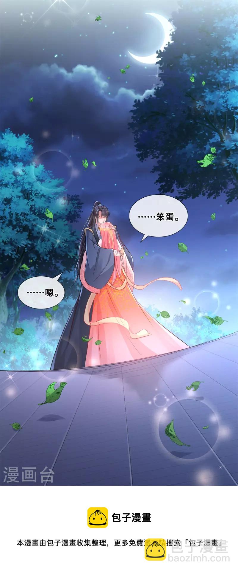 第72话 等你回家24