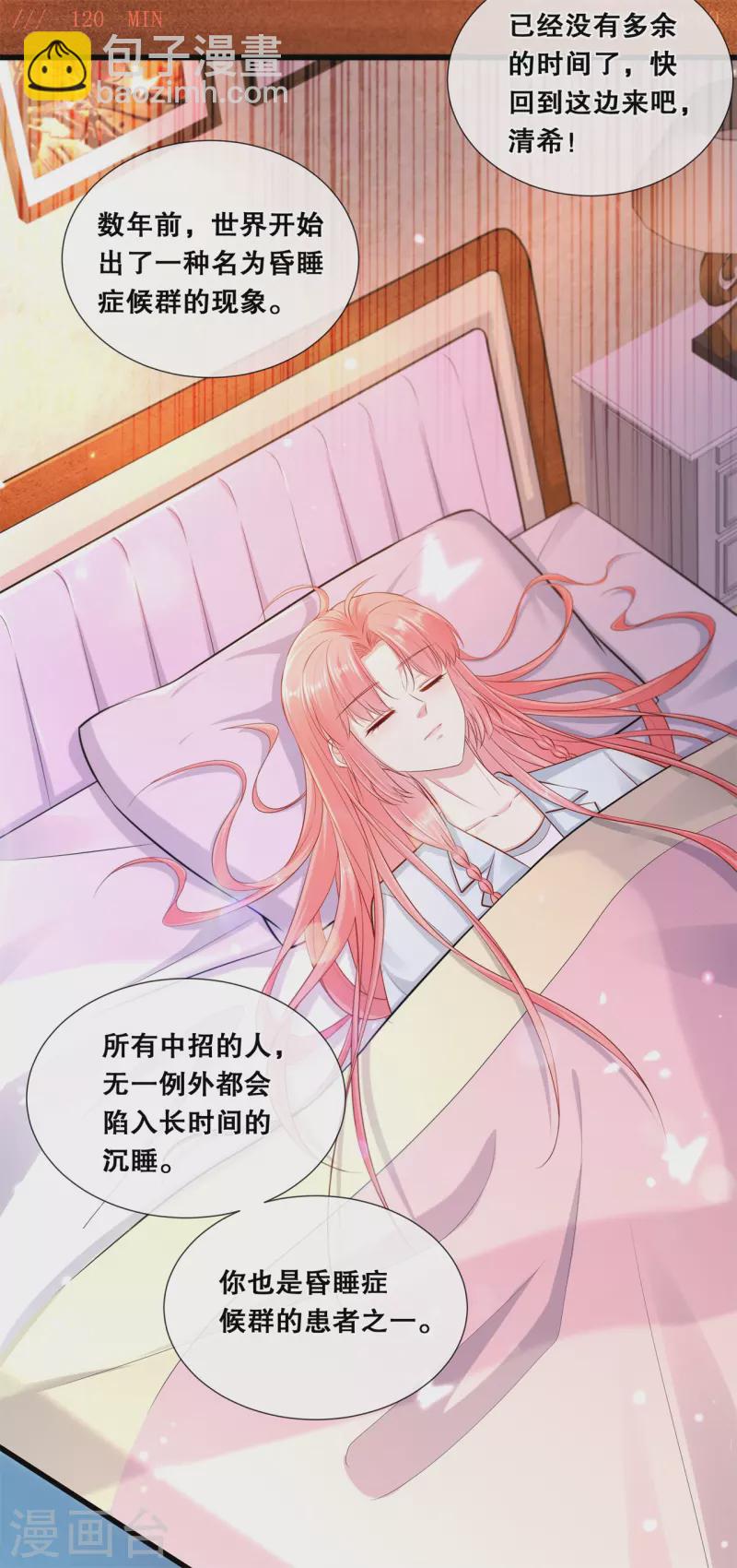 第72话 等你回家3