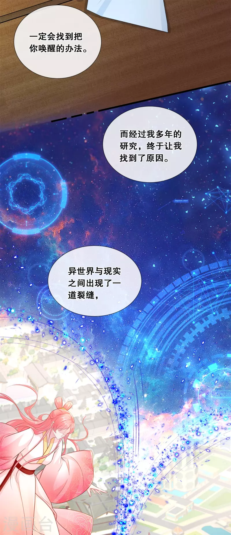第72话 等你回家5