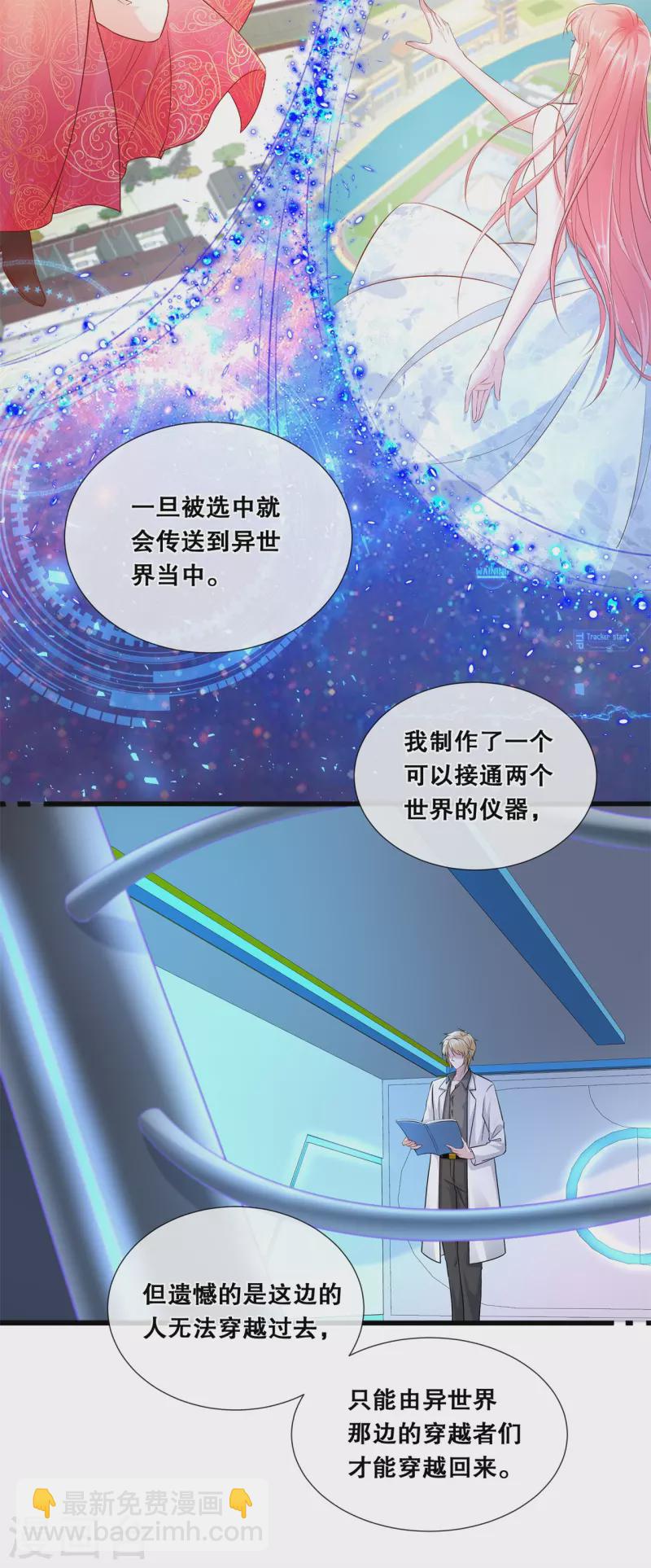 第72话 等你回家6