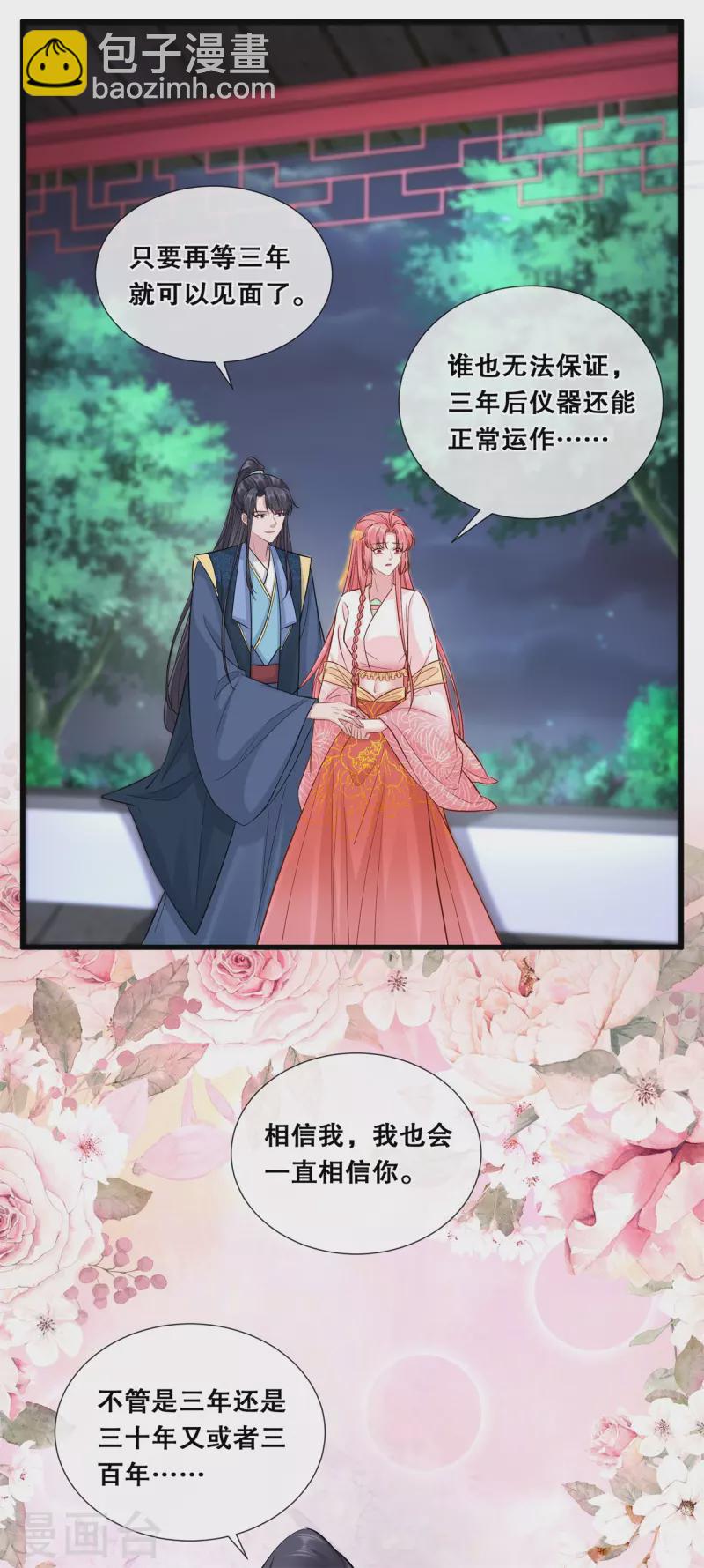 第73话 轩辕宇的觉悟10