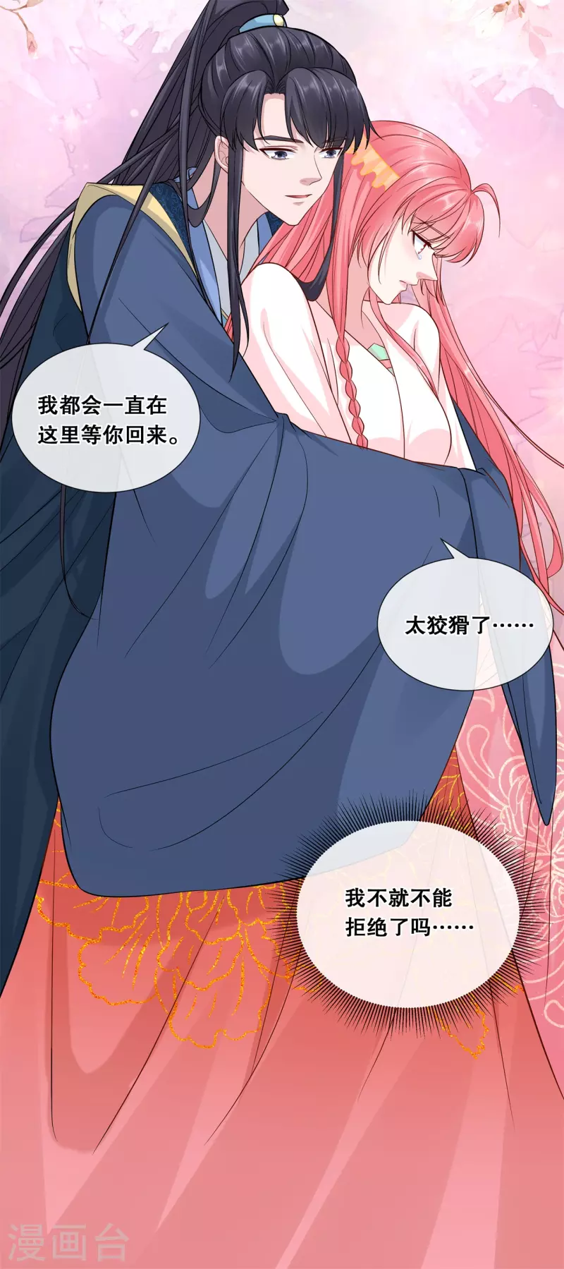 第73话 轩辕宇的觉悟11