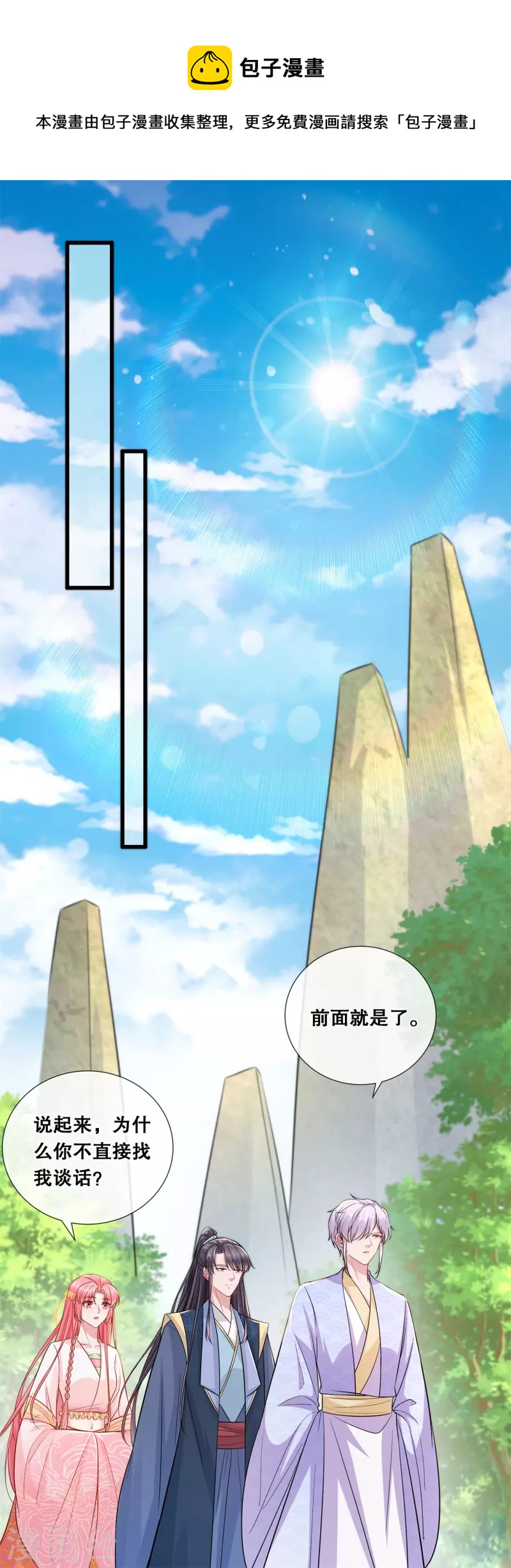 第73话 轩辕宇的觉悟12