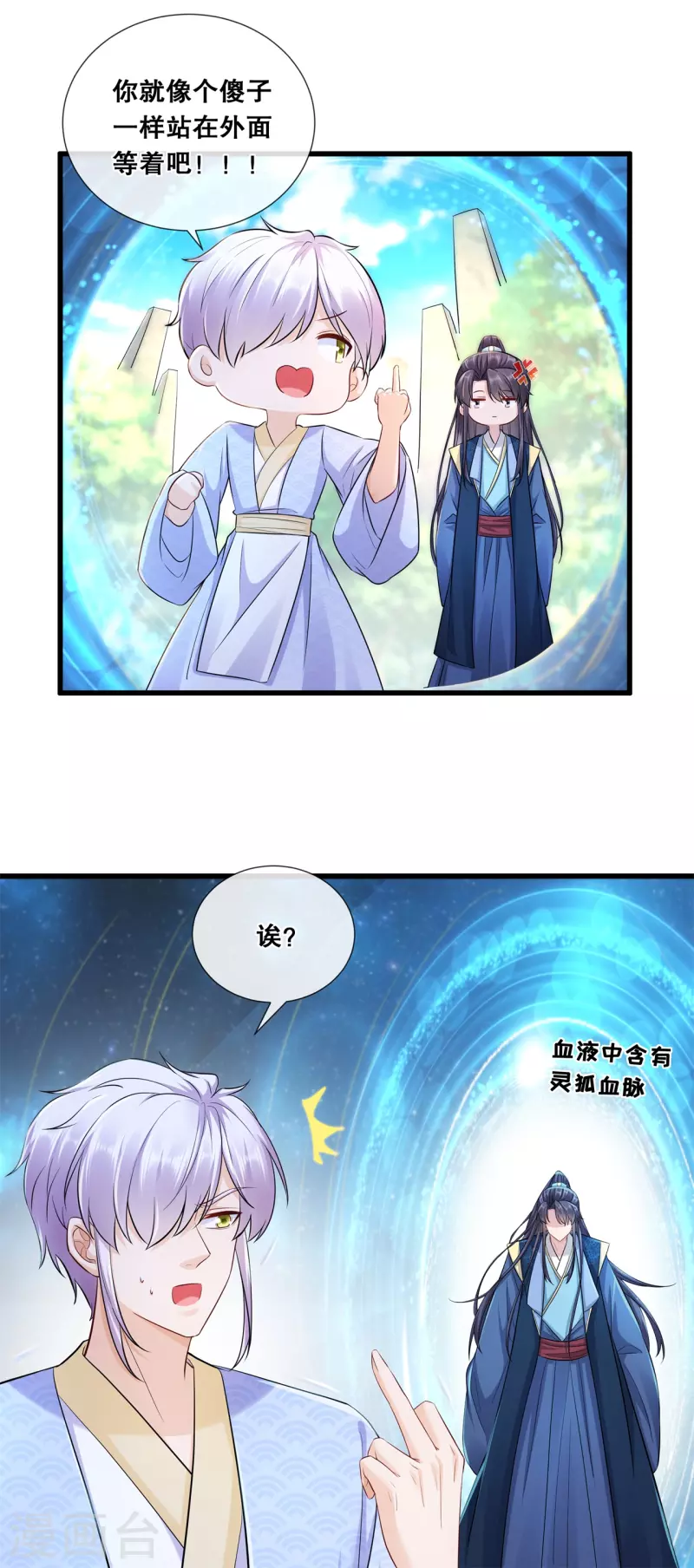 第73话 轩辕宇的觉悟17