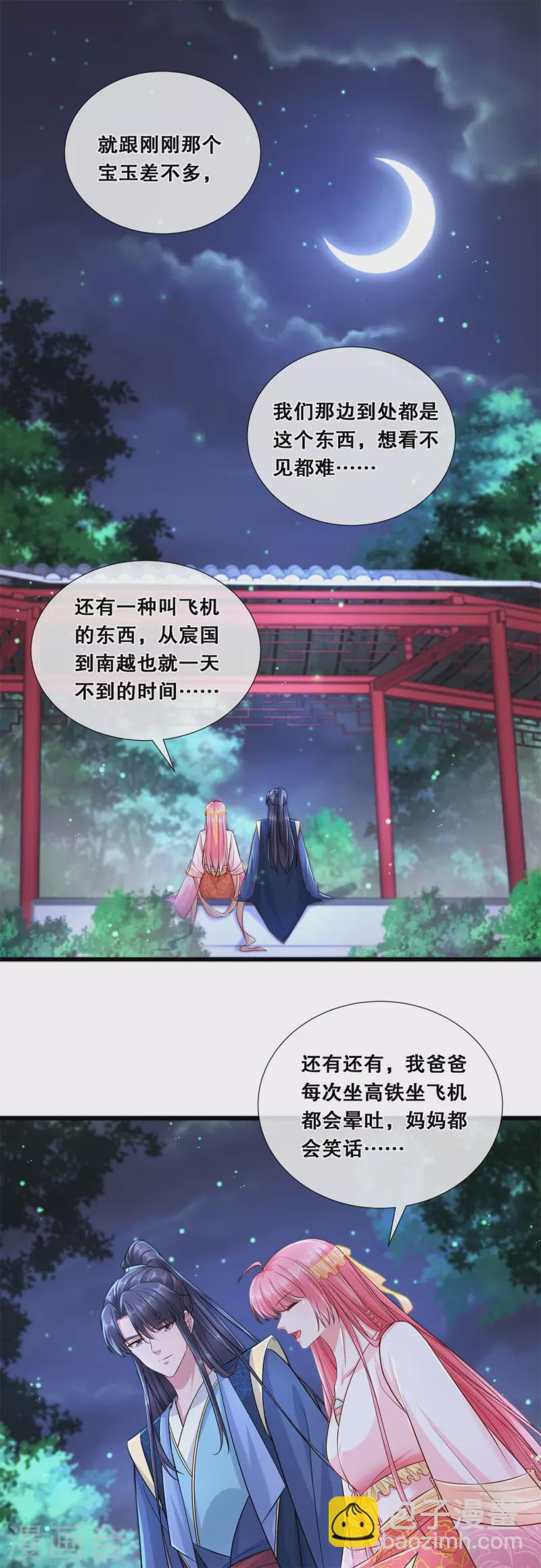 第73话 轩辕宇的觉悟2