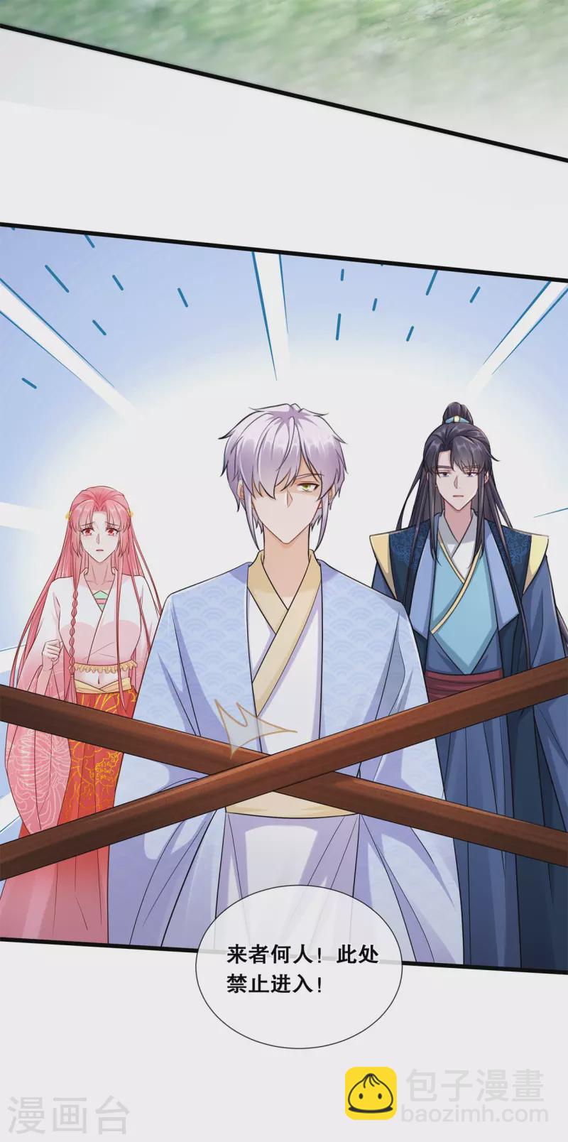第73话 轩辕宇的觉悟21
