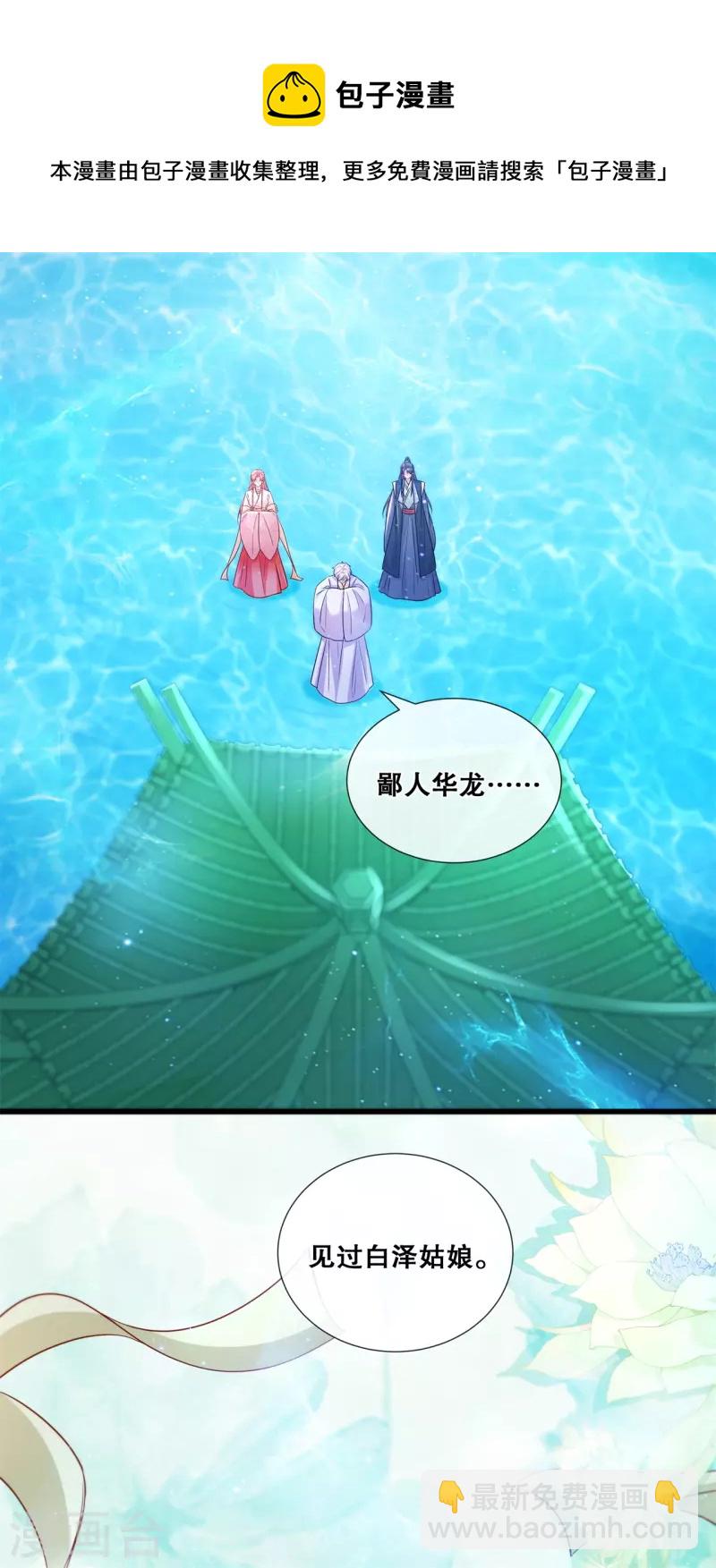 第73话 轩辕宇的觉悟24