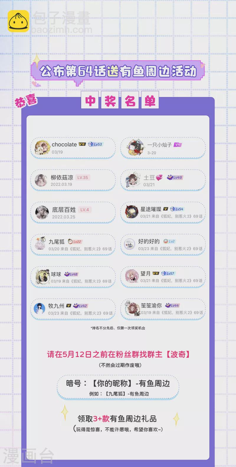 第73话 轩辕宇的觉悟26