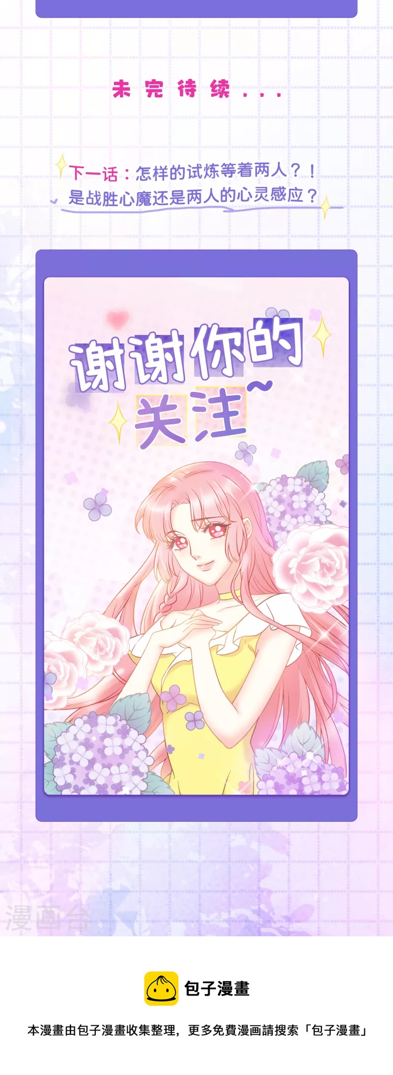第73话 轩辕宇的觉悟27