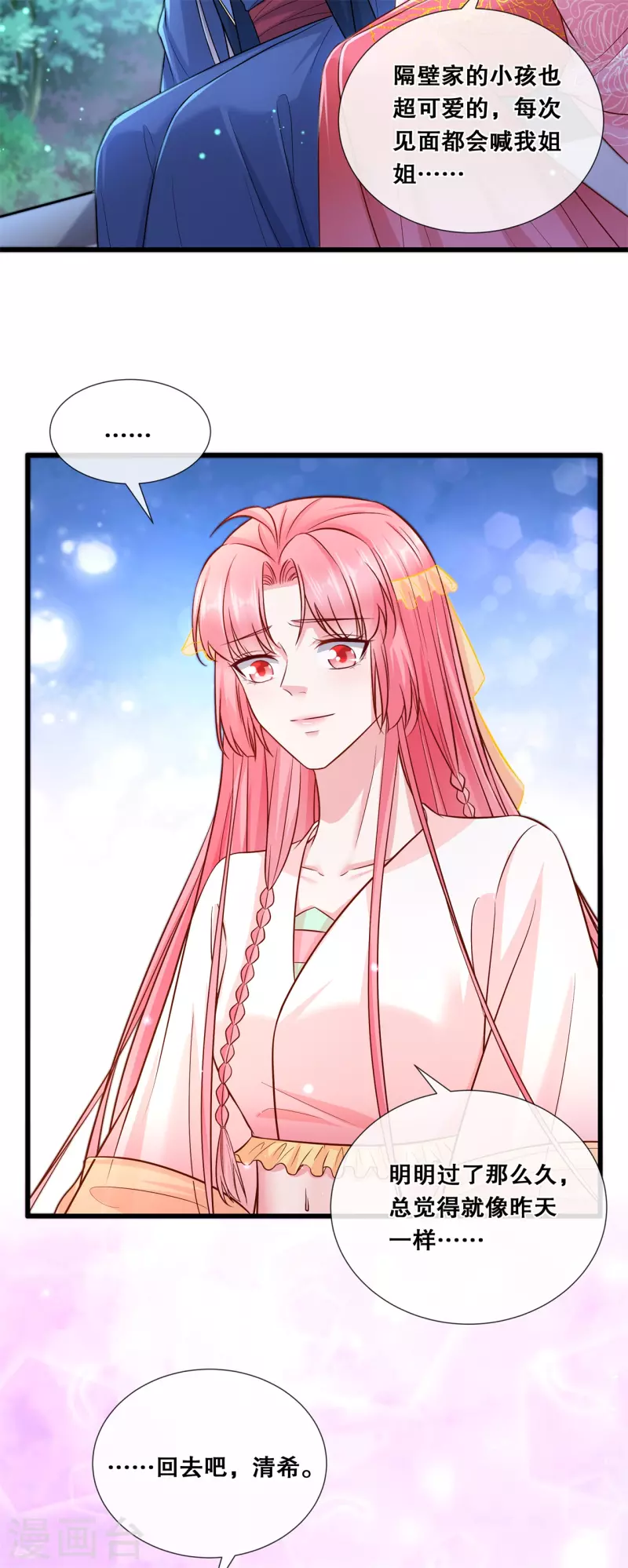 第73话 轩辕宇的觉悟3