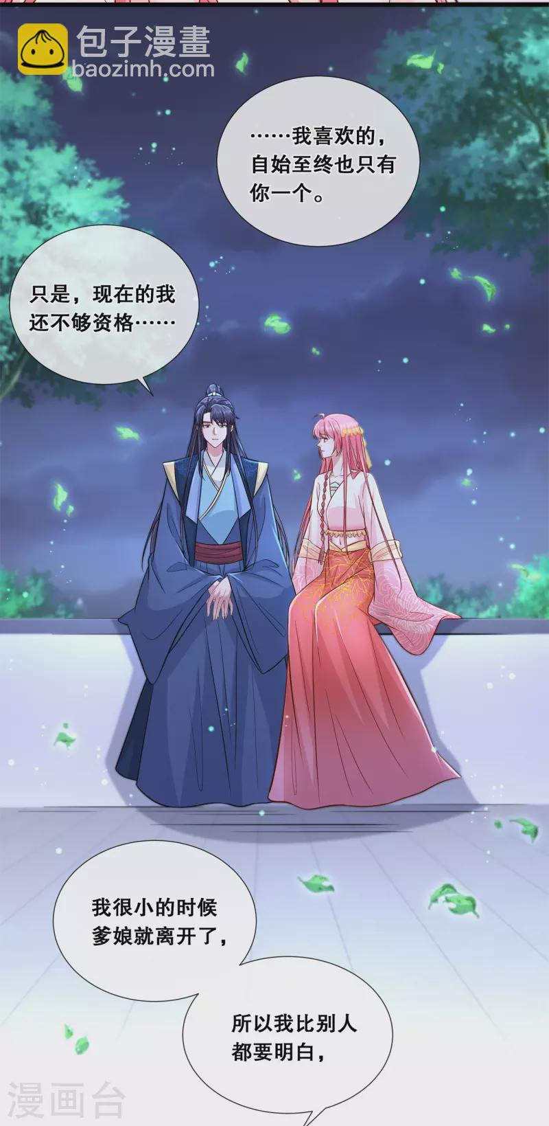 第73话 轩辕宇的觉悟5