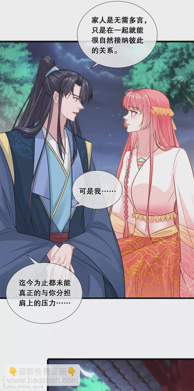 第73话 轩辕宇的觉悟7