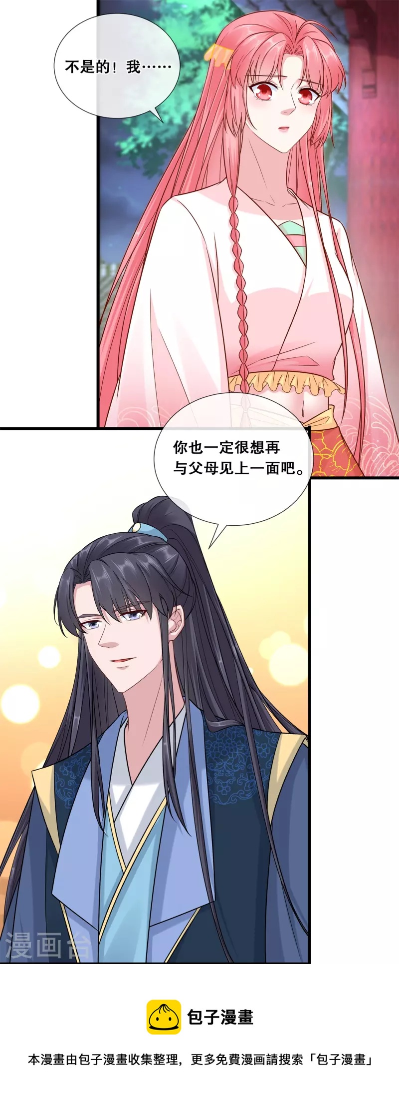 第73话 轩辕宇的觉悟8