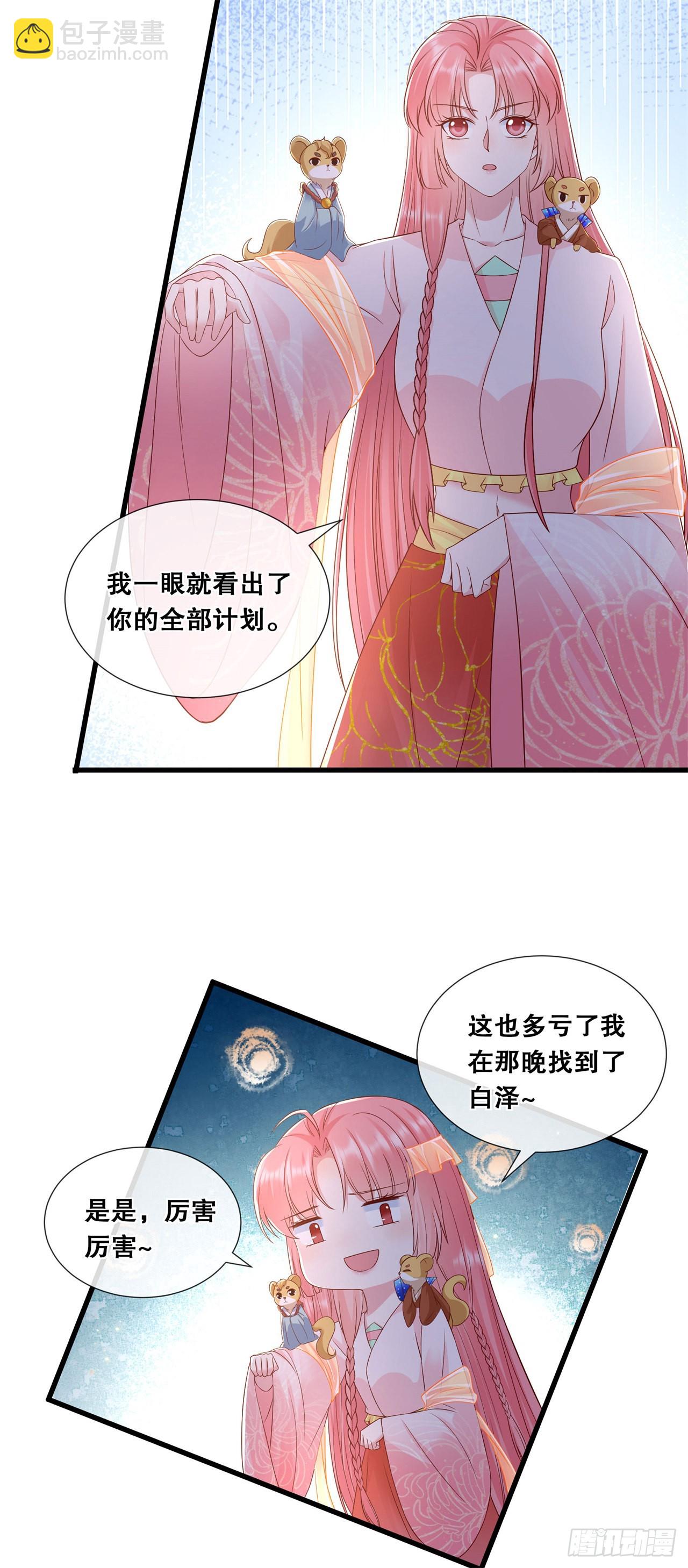 第七十八话-绝望17
