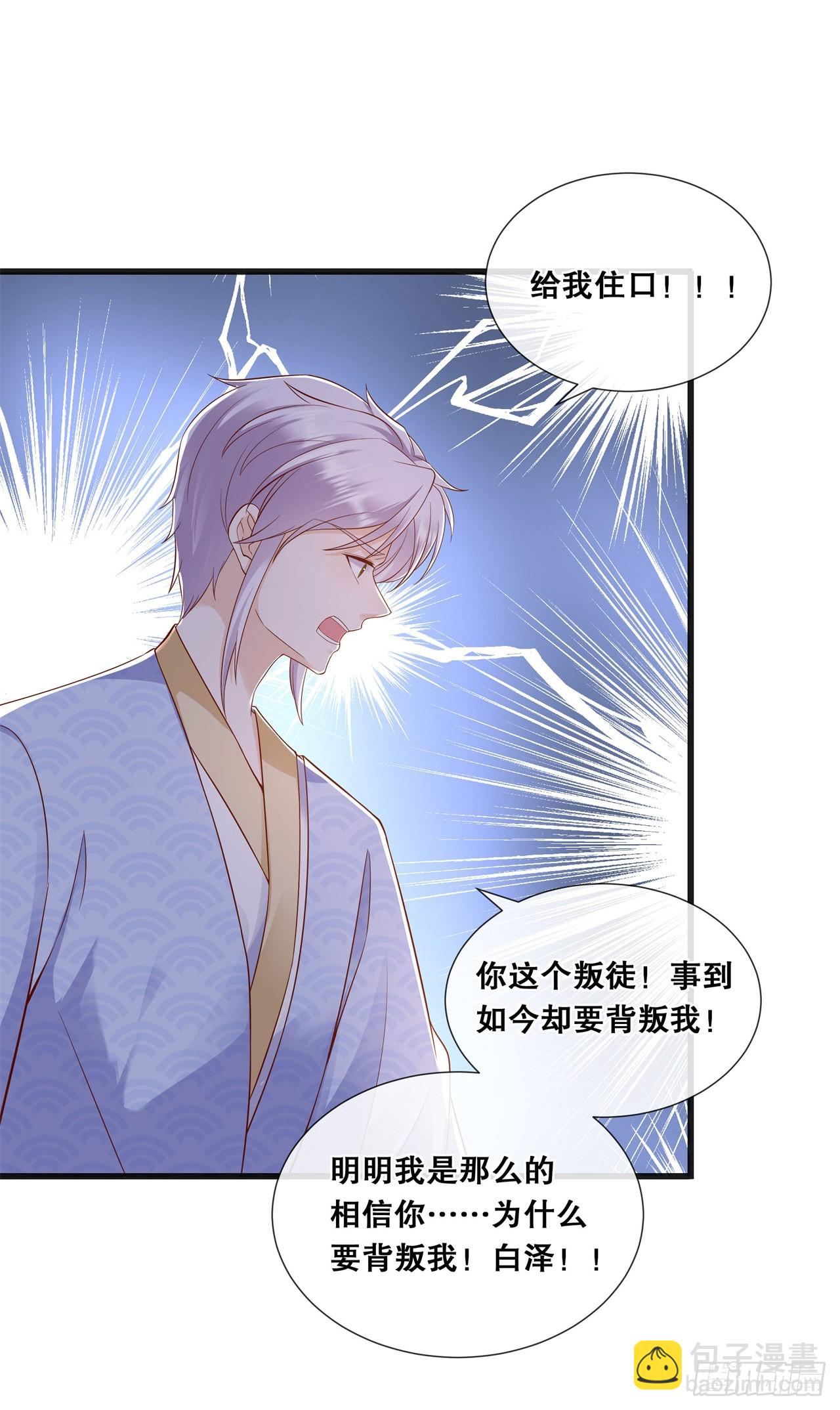 第七十八话-绝望19