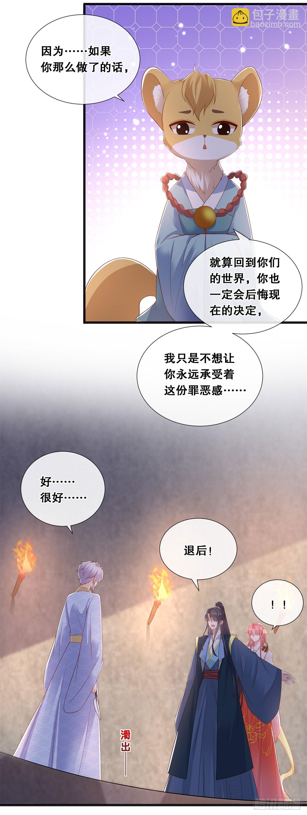 第七十八话-绝望20