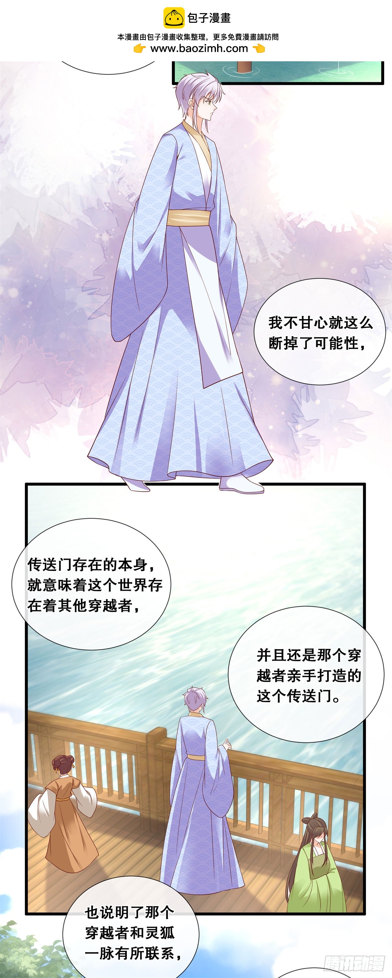 第七十八话-绝望3