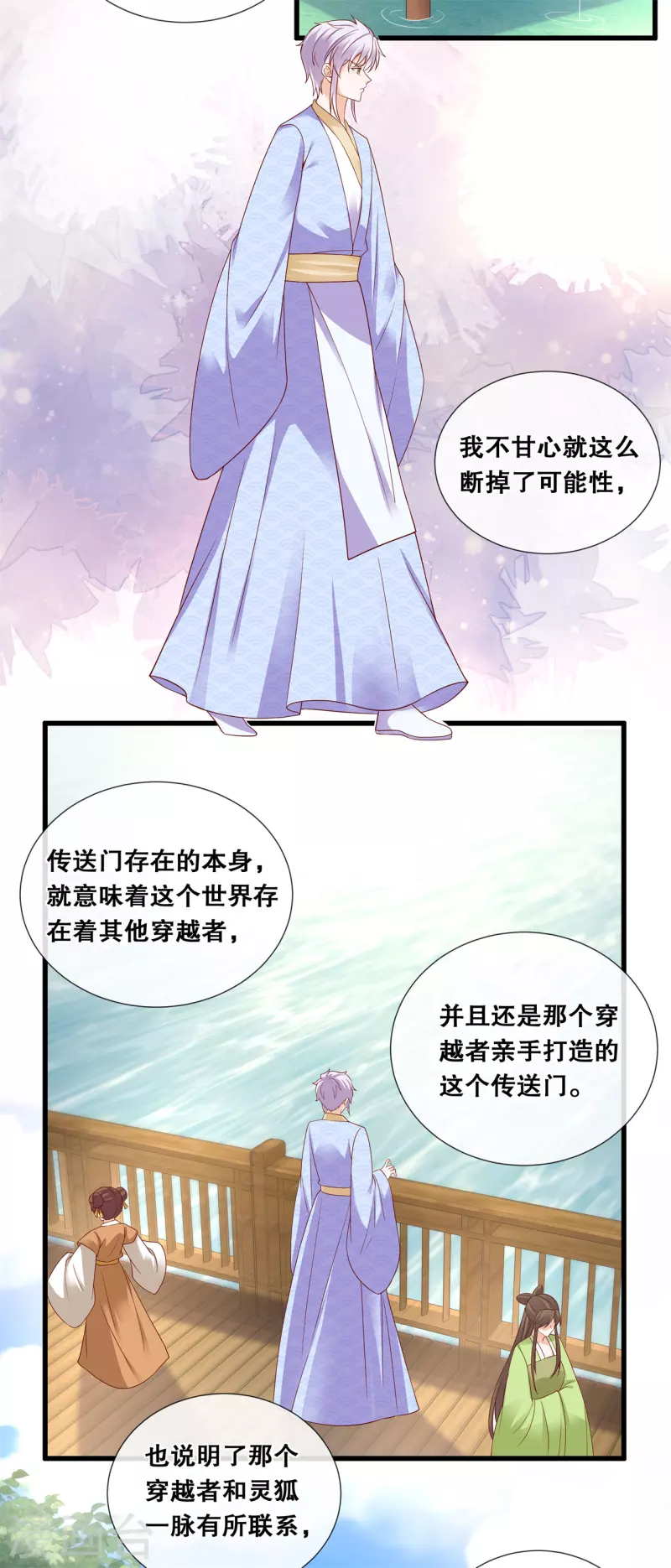 第78话 绝望3