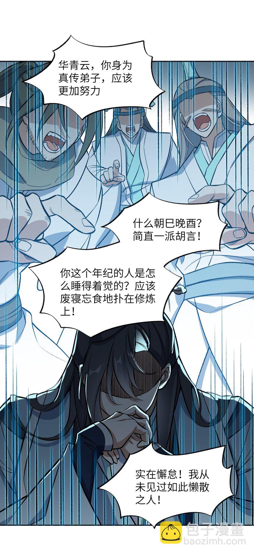 002 岳剑心15