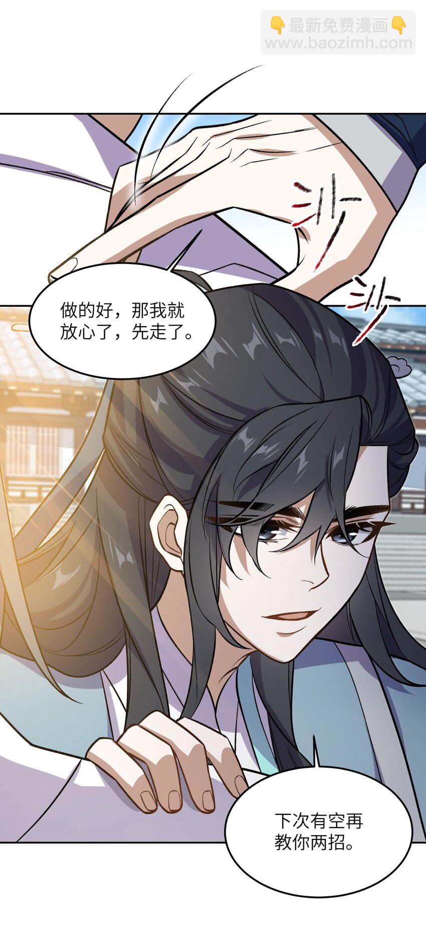 002 岳剑心21