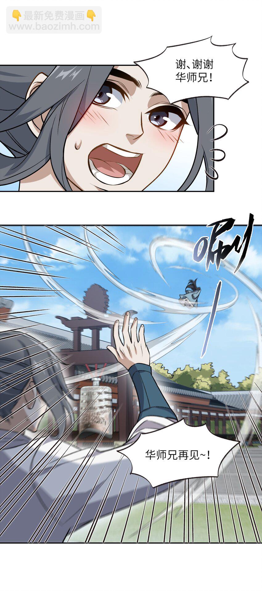 002 岳剑心22