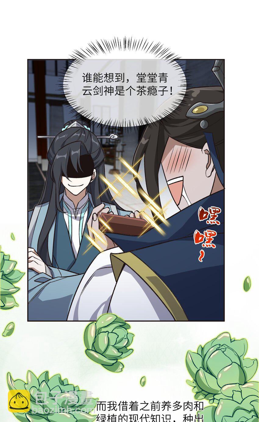 002 岳剑心34