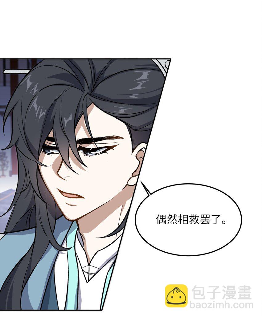 002 岳剑心38