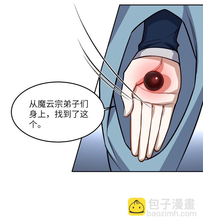 002 岳剑心39
