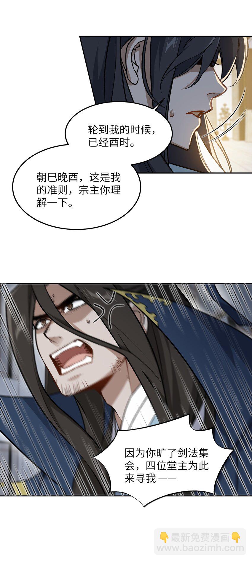 002 岳剑心48