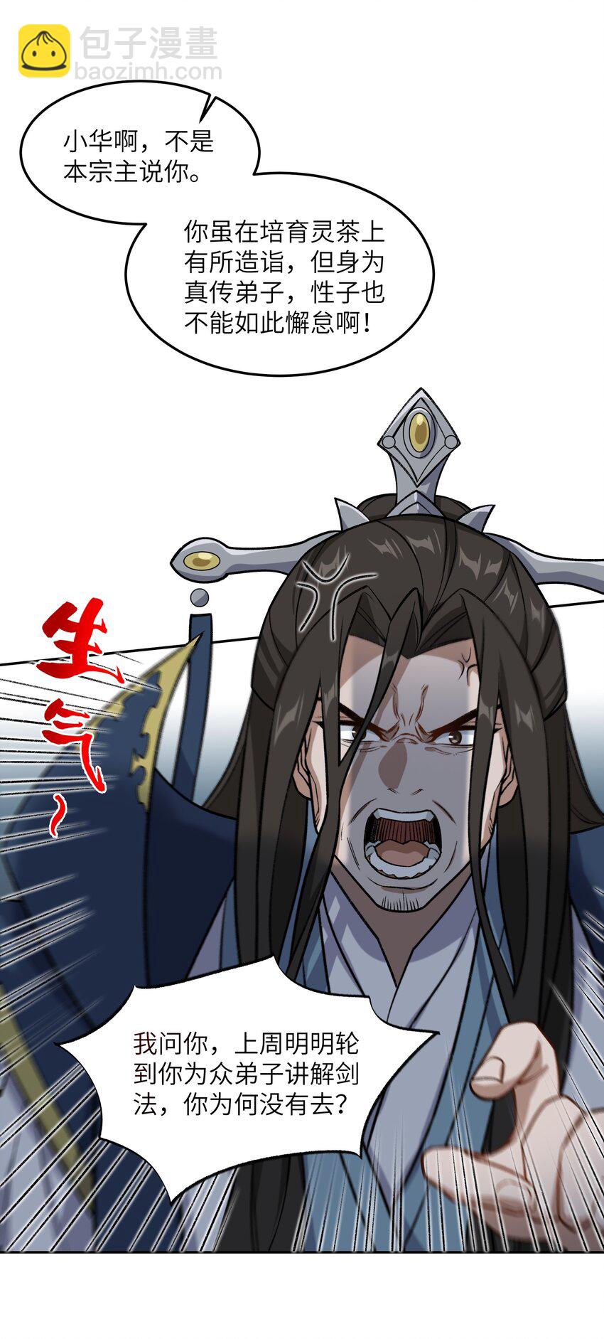 002 岳剑心51