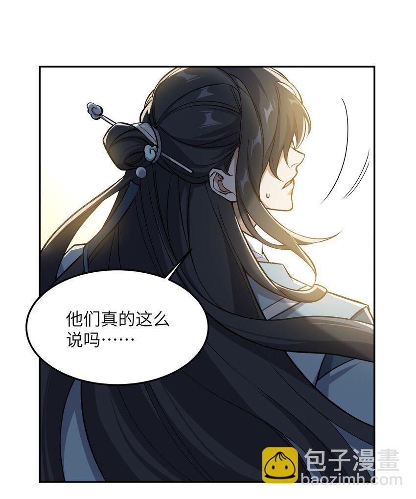 002 岳剑心54