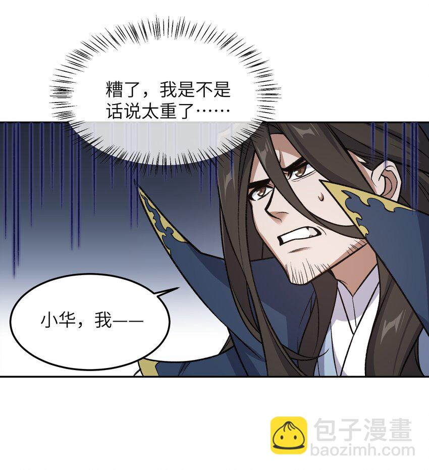 002 岳剑心55