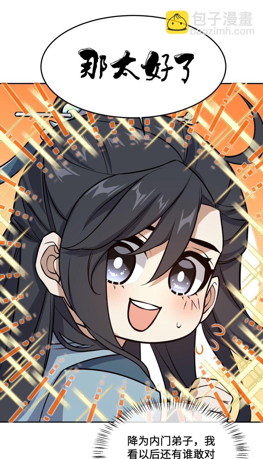 002 岳剑心56