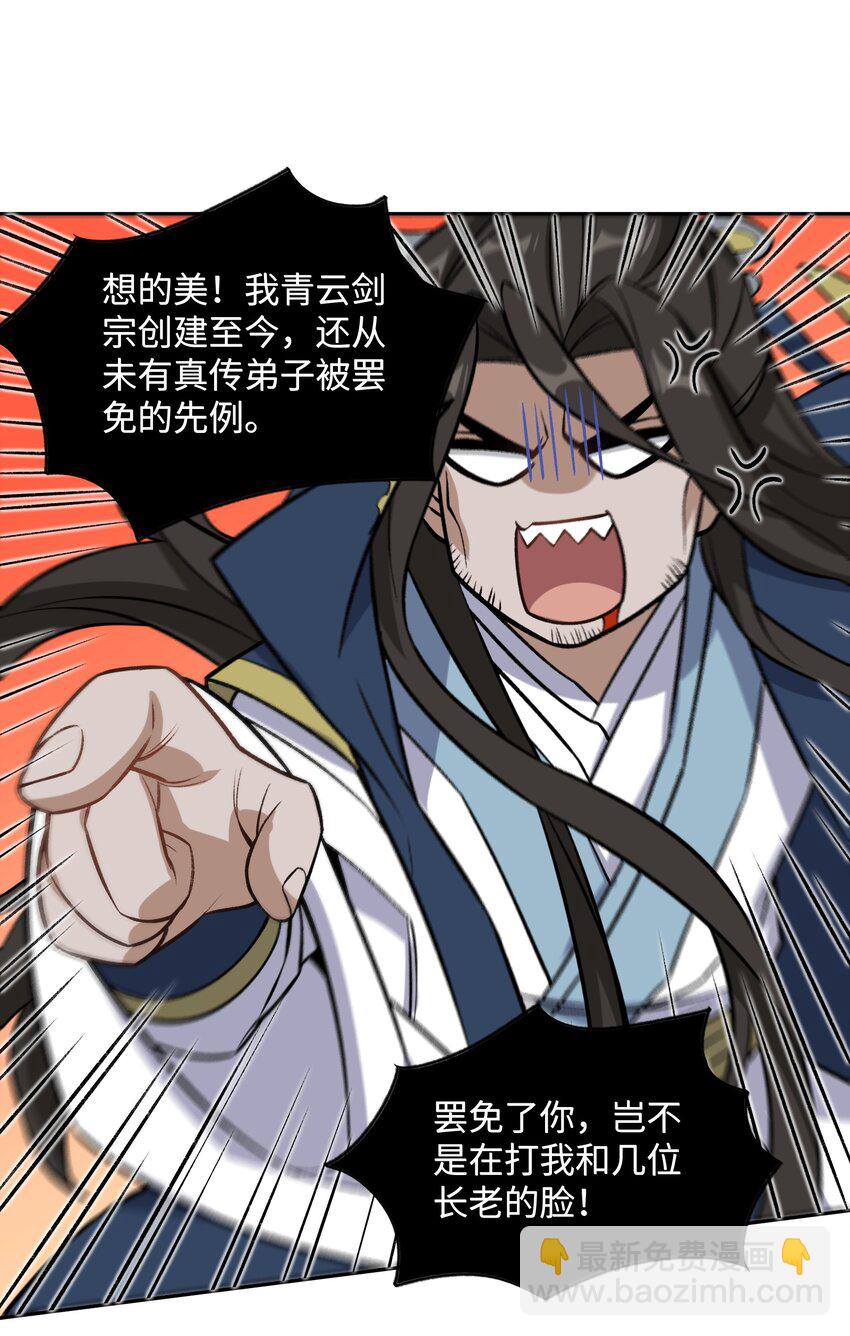 002 岳剑心59