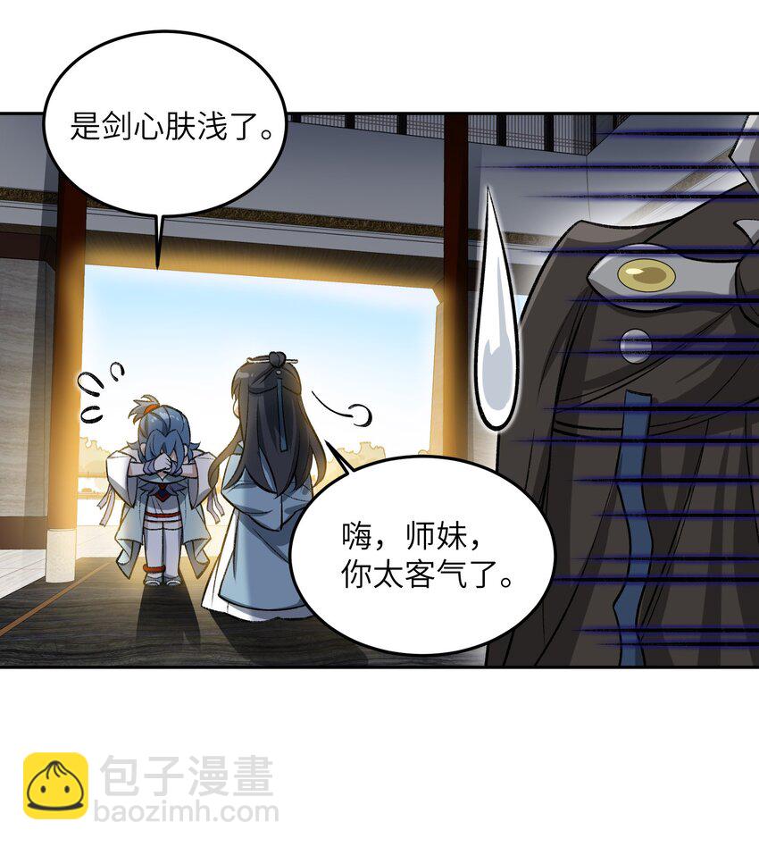 002 岳剑心69