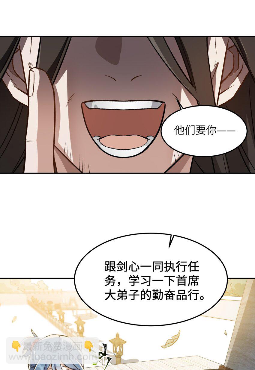 002 岳剑心72