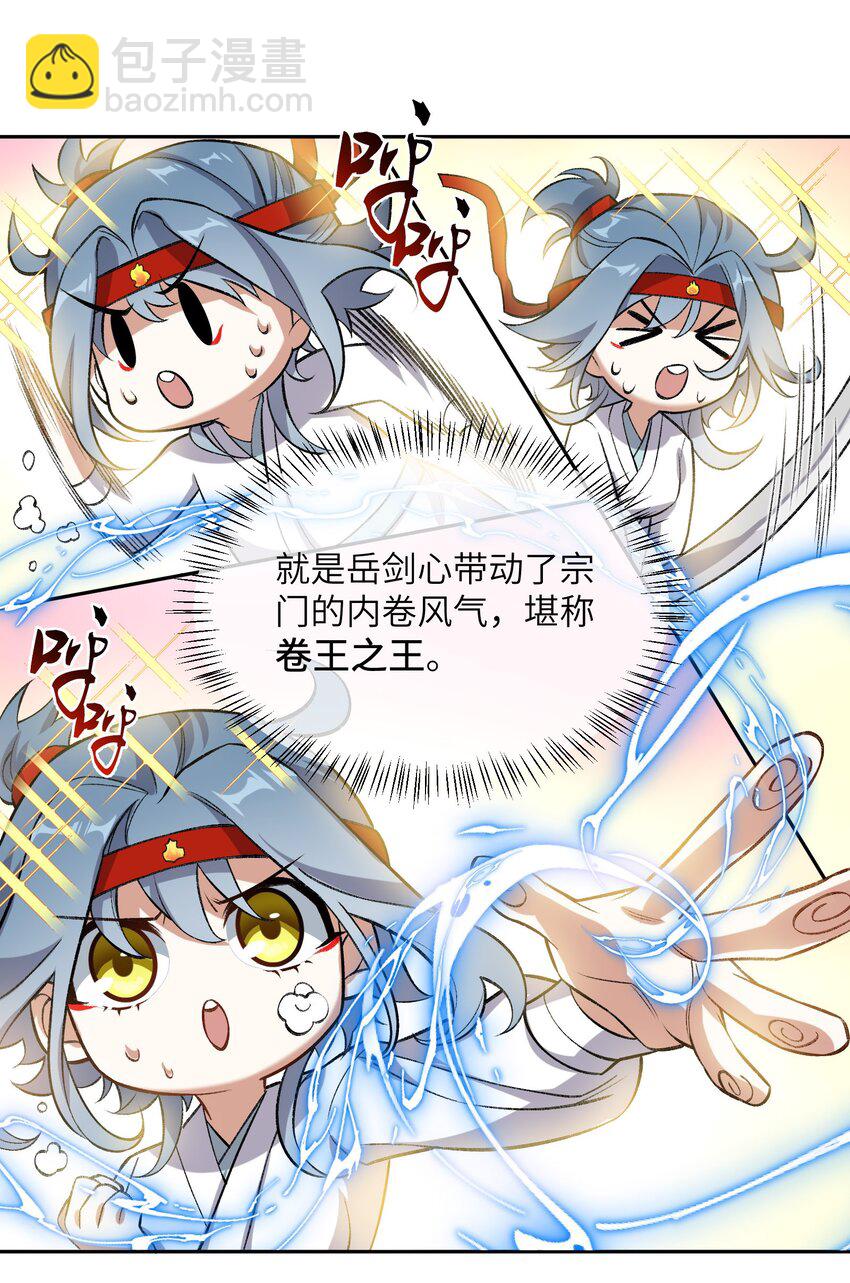 002 岳剑心75