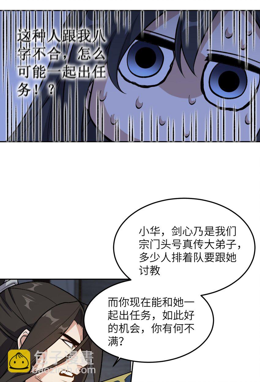 002 岳剑心76