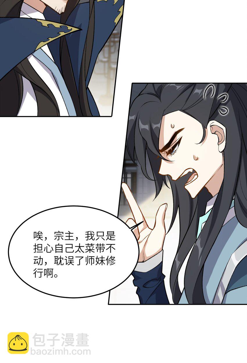 002 岳剑心77