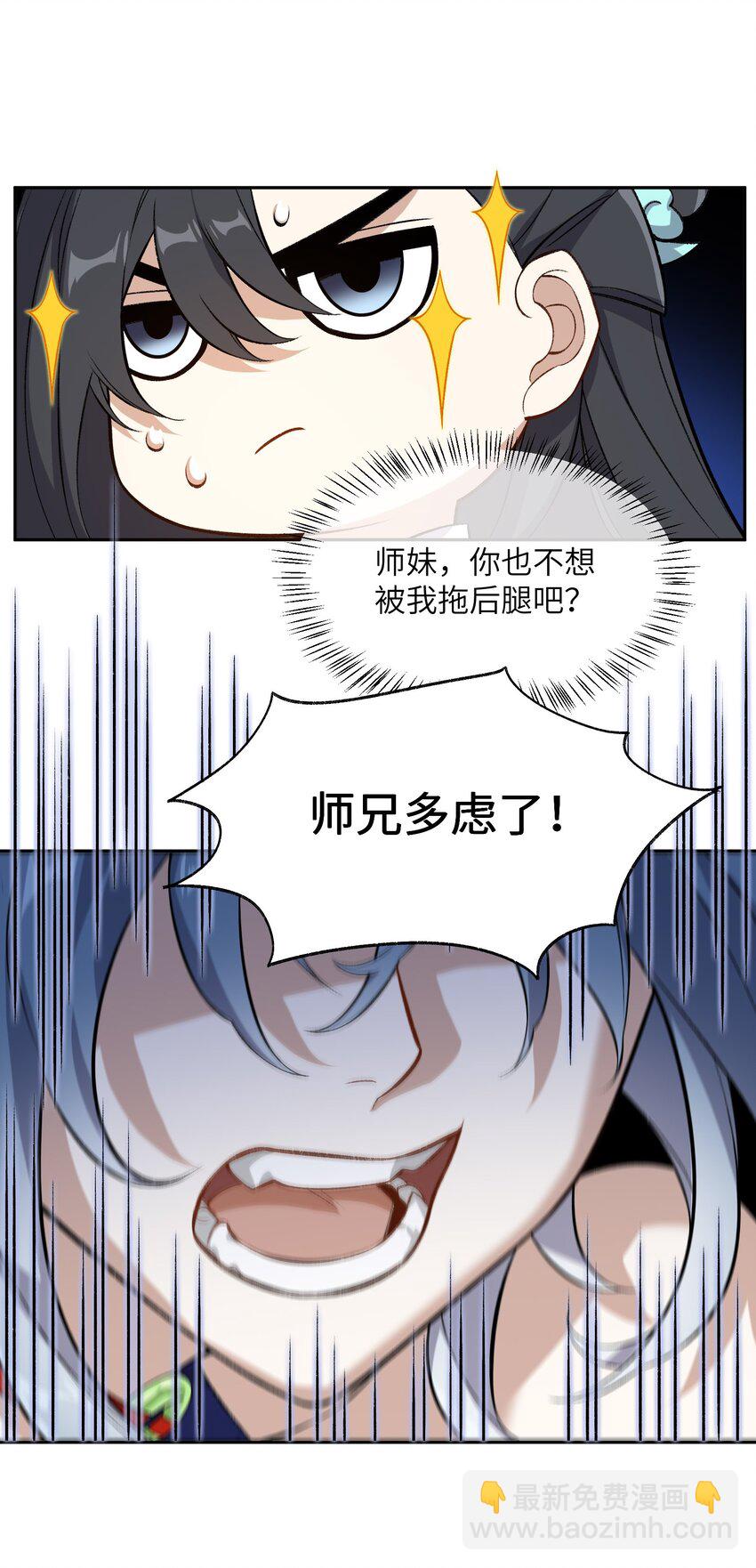 002 岳剑心78