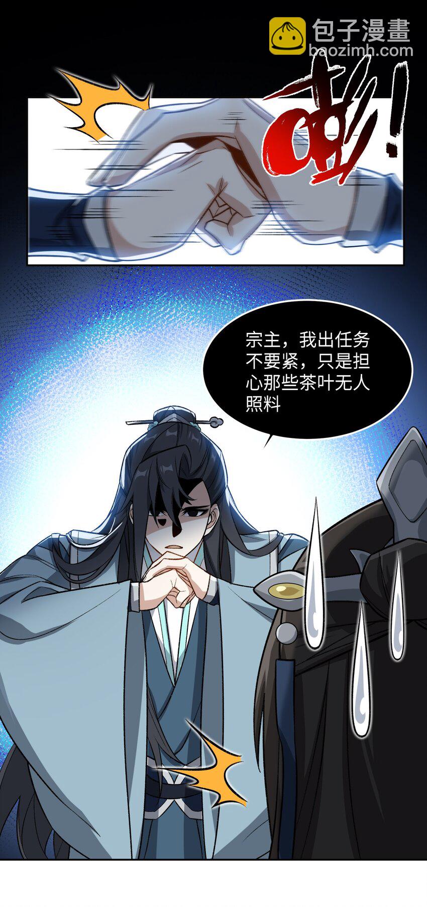002 岳剑心81